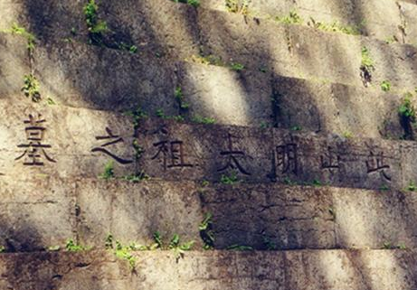 朱元璋的陵墓能够保存至今 600年来为何无人敢盗