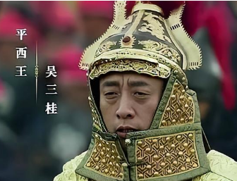 吴三桂为什么举兵背叛李自成，并向清朝投降？