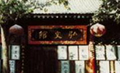 唐朝弘文馆的历史影响提现在哪几个方面？