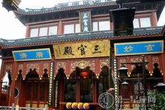 广州三元宫开放时间，广州三元宫地址