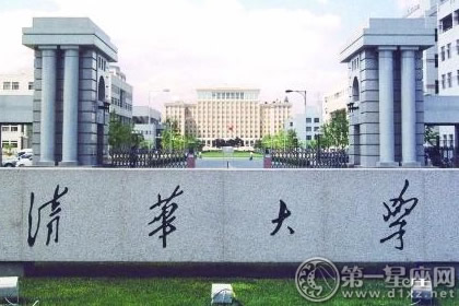 清华大学世界排名2015