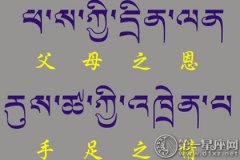 梵文是什么语言，梵文的历史发展情况