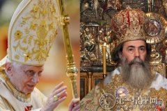 东正教和天主教的区别在什么地方
