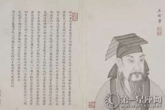 中国古代名人之书圣王羲之