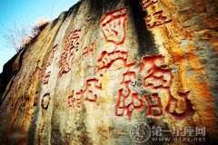 “黔中第一奇迹”，红崖古迹上是仡佬族文字？
