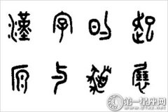 中华文化的伟大象征：汉字的起源和来历