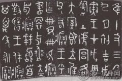<b>汉字的演变过程，讲述汉字文化历史</b>