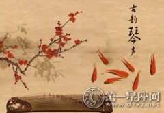中国传统文化有哪些？琴棋书画少不了