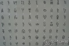 从出现到如今，汉字有多少年的历史