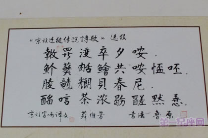古老且神秘的京族喃字文化