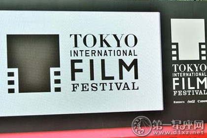 东京国际电影节举办时间