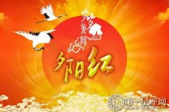 2016年重阳节标语，节日宣传必备