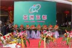 2016年中国国际玉器节举办时间及地点