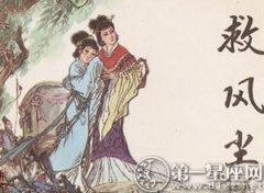 戏剧文化大盘点：中国十大古典喜剧