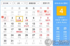 2016年中国青年节是几月几日：五月四日