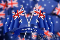 澳大利亚国庆节是什么时候：1月26日
