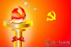 建党节口号大全，为共产主义奋斗