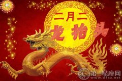 “龙牌会”——河北赵县的二月二庆祝仪式