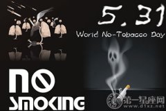 最新世界无烟日宣传标语大全