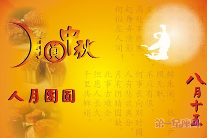 关于中秋节古诗都有哪些？