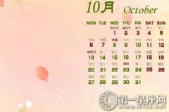 2016年10月放假安排时间表（官方版）