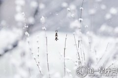 立冬祝福短信，2016年立冬祝福语精选