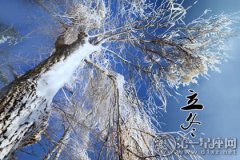 立冬在古代中国有多重要？皇帝都重视