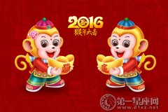 红红火火过新年！2016猴年公司祝福语大全